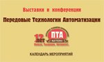 PTA expo